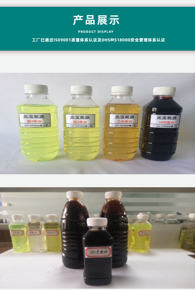 高閃點無氣味攪拌站與低硫鍋爐專用燃料油長期供應(yīng)解析